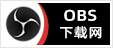 专注OBS软件下载、OBS插件下载、OBS使用教程分享，提供OBS插件软件分流下载、OBS美颜插件下载、OBS美颜相机插件下载、OBS美颜摄像头插件下载、OBS点歌插件下载、OBS弹幕助手插件下载、OBS时间插件下载、OBS实时字幕插件下载、OBS滤镜一键插件下载、OBS多路推流插件下载、OBS高清摄像头插件下载、OBS贵宾席插件下载、OBS感恩的心插件下载、OBS互动视频插件下载、OBS特效插件下载、OBS头像飘屏插件下载、OBS窗口采集插件下载